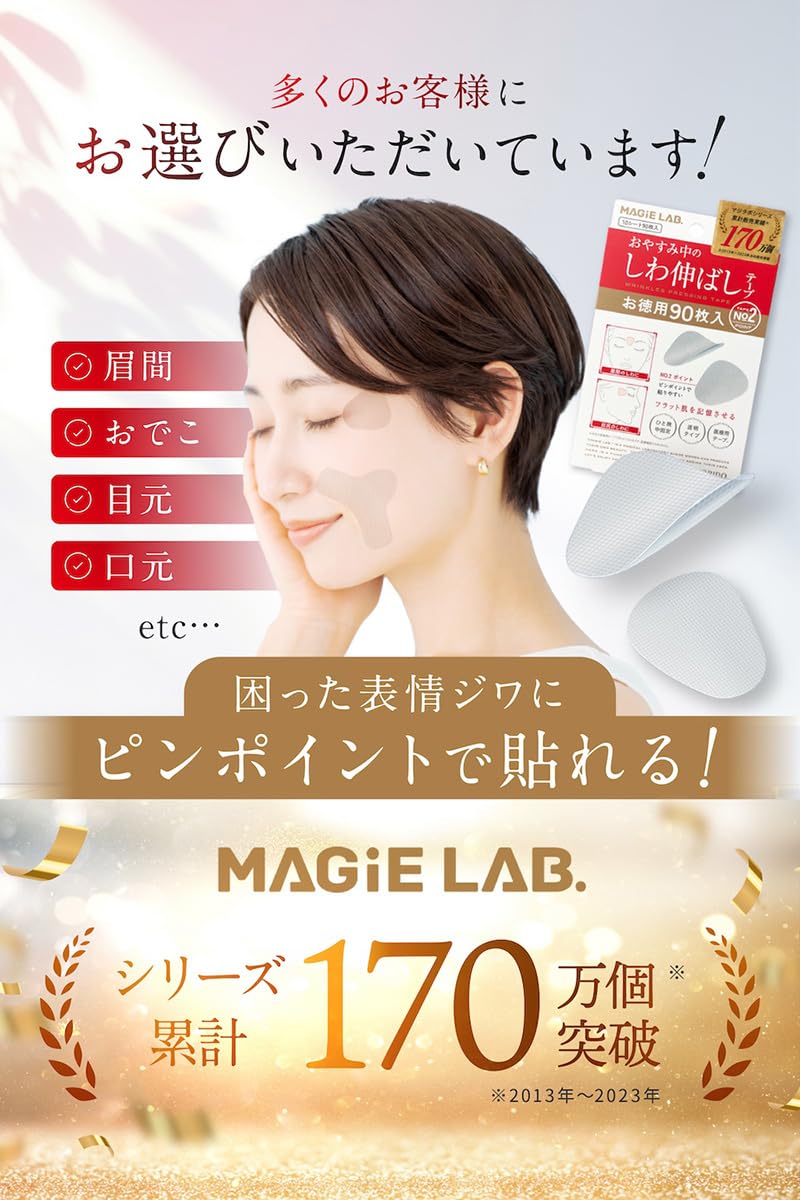 MAGiE LAB Wrinkle Smoothing Tape No.2 Point Type 10 Sheets