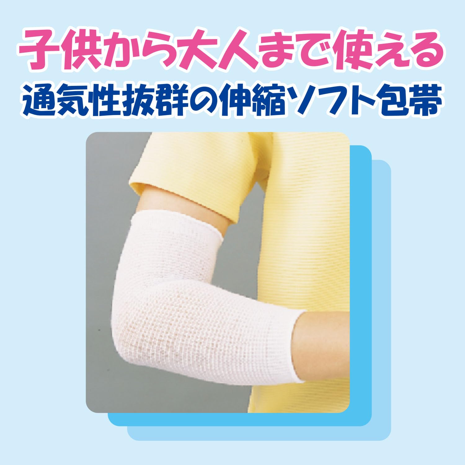 Hakujuuji Joint Soft Bandage for Elbow and Arm Support