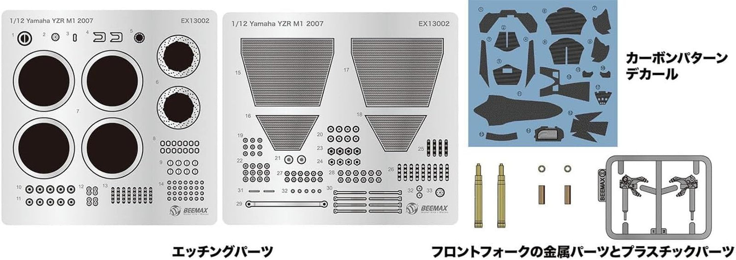 PLATZ 1/12 Yamaha YZR-M1 2007 Detail Upgrade Parts for Model Kits