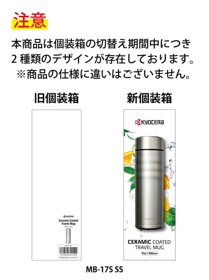 Kyocera 500ml Vacuum Insulated Coffee Bottle with Ceramic Interior