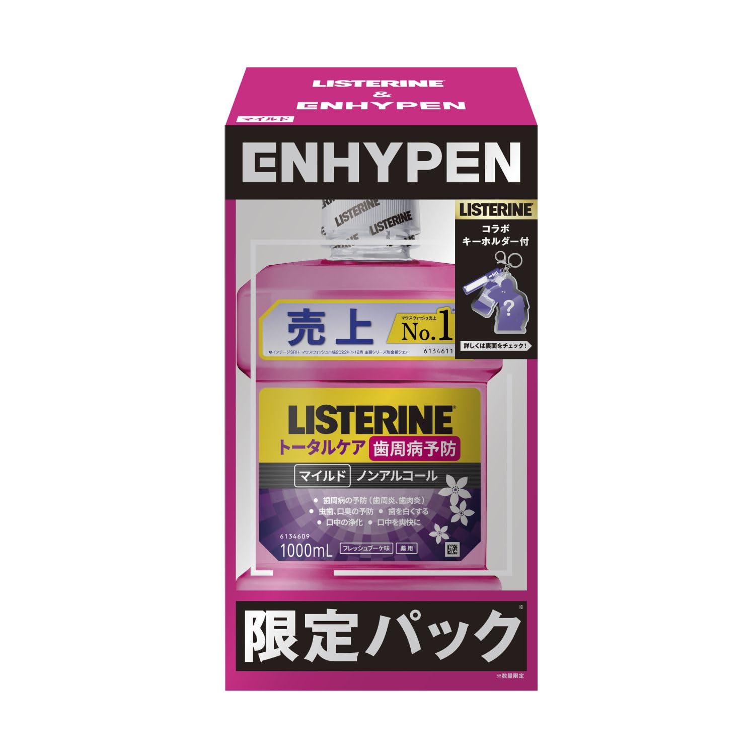 LISTERINE Total Care Mild Mouthwash 1000ml Non-Alcoholic
