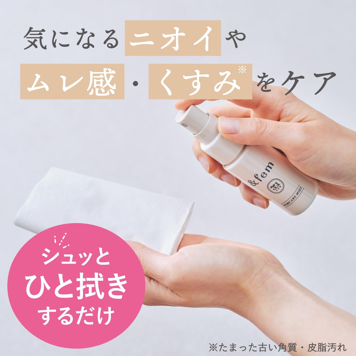 AndFem Feminine Care Mist 30mL Alcohol-Free for Freshness