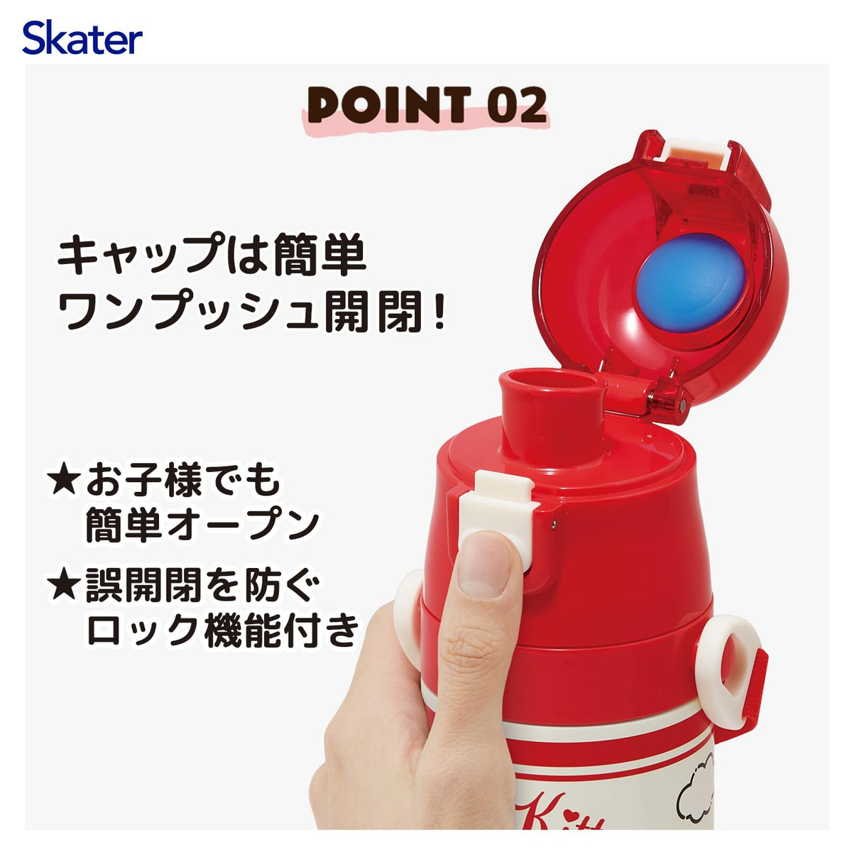 Skater Kids Water Bottle 2-Way with Hello Kitty Design 470ml