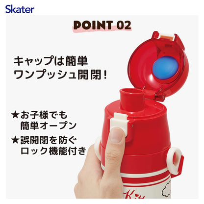 Skater Kids Water Bottle 2-Way with Hello Kitty Design 470ml