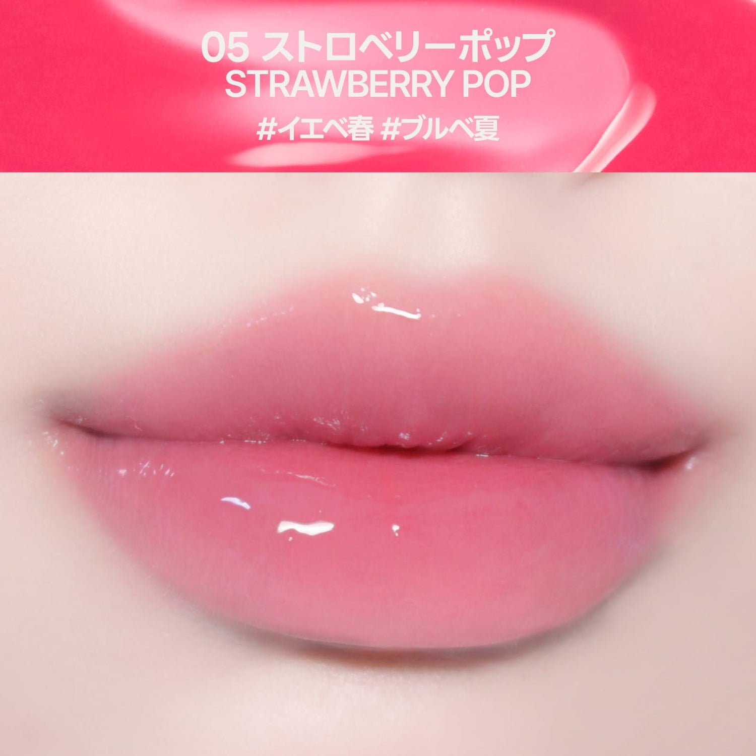 fwee 3D Volumizing Tint Strawberry Pop 05 Lip Tint