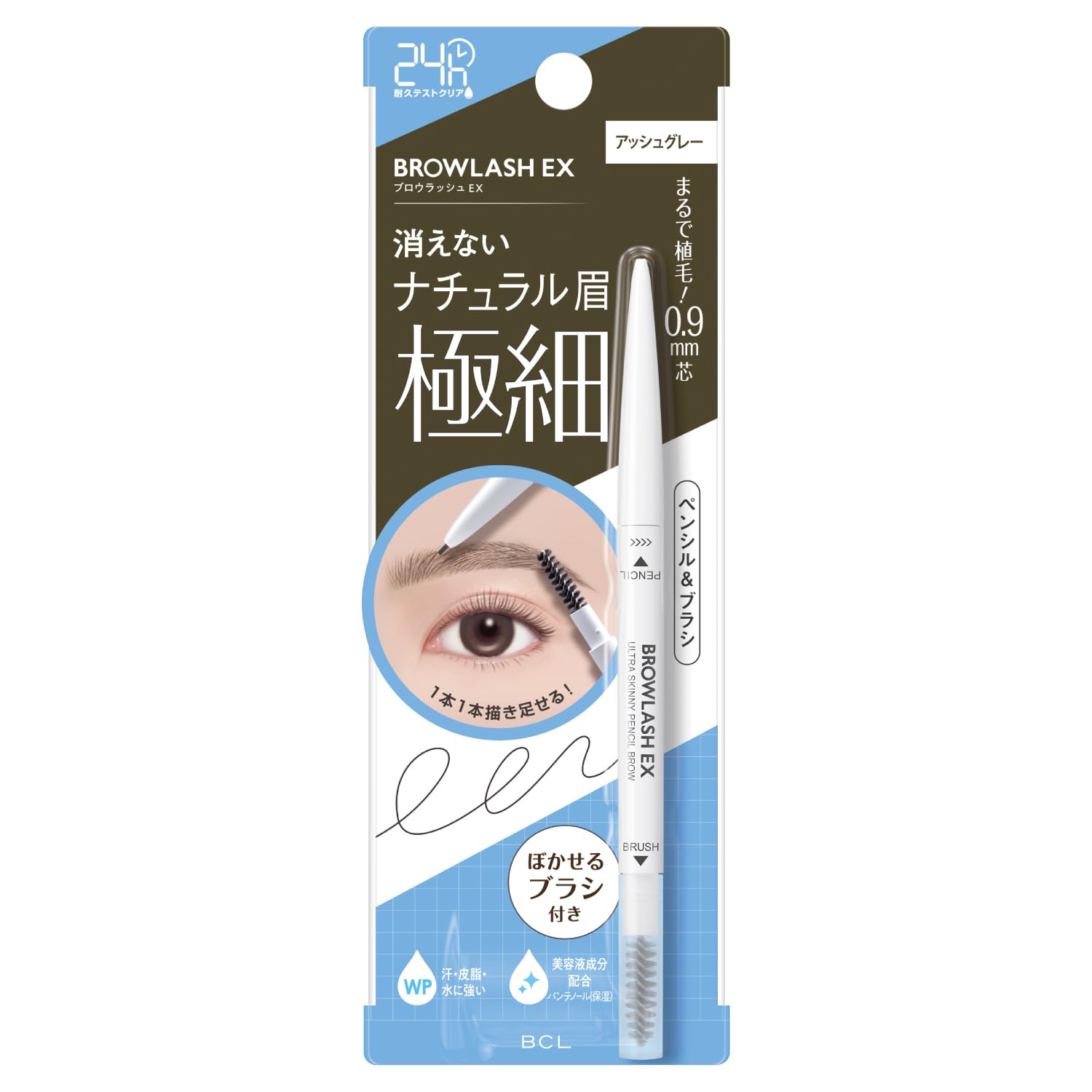 Burourasshu EX Ultra Skinny Pencil Brow Ash Gray 0.02g