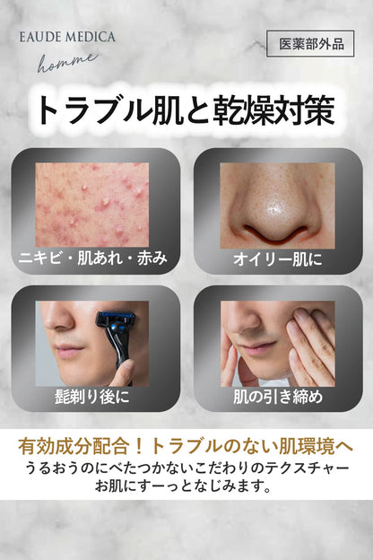 【医薬部外品】 EAUDE MEDICA ｈｏｍｍｅ オードメディカオム 薬用アクネケアローション 150mL (シトラスフローラルの香り) メンズ 化粧水/アフターケアローション 男性 ニキビ