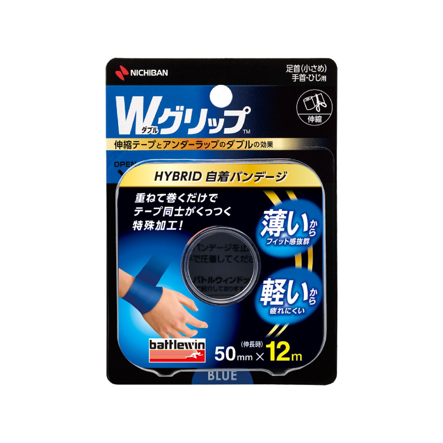 Battle Win W Grip Blue Ankle and Wrist Tape 50mm x 12m