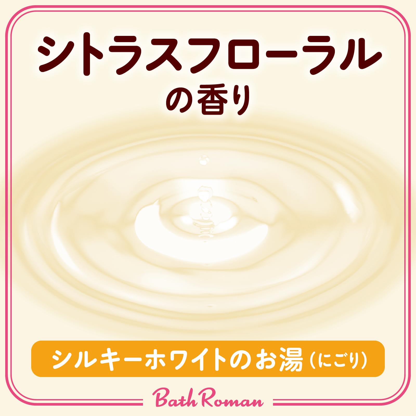 Basuroman Bath Additive Collagen Citrus Floral Scent 600g