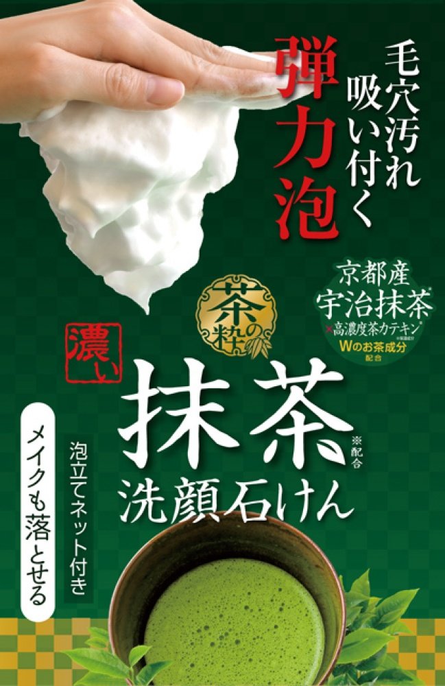 Cosmetex Roland Japanese Skincare Rich Cleansing Soap 100g