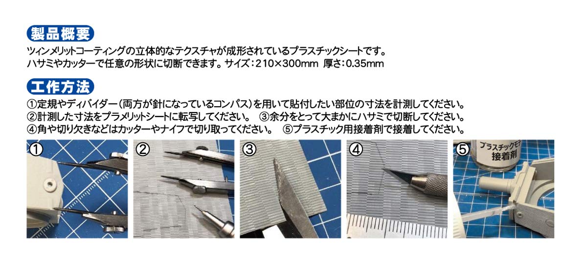Monochrome Gray Plamerit Sheet for Scale Model Kits