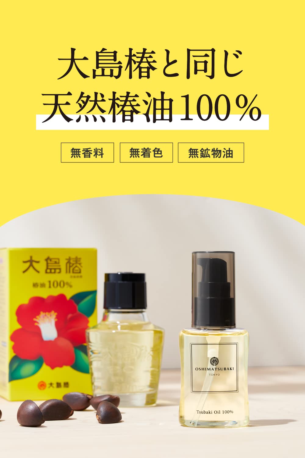 Kamiriya Camellia Oil Hair Oil Multi-Use Treatment 40mL