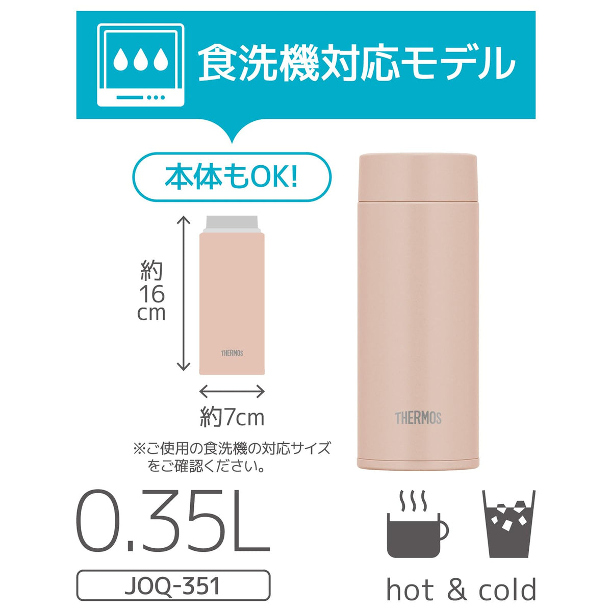 THERMOS Insulated Water Bottle 350ml with Easy Clean Design