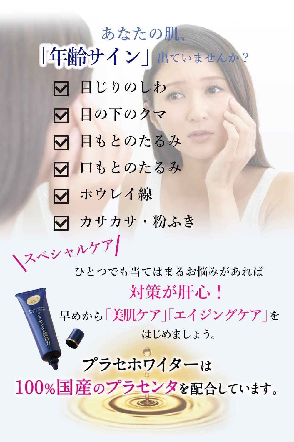 Placewhiter Whitening Eye Cream 33g for Dull Skin