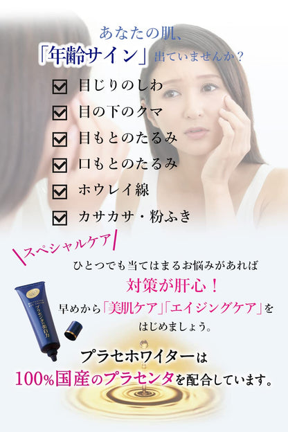 Placewhiter Whitening Eye Cream 33g for Dull Skin