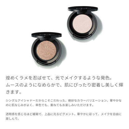 MIMC Mineral Smooth Shadow Eyeshadow 06 Cosmic 2g