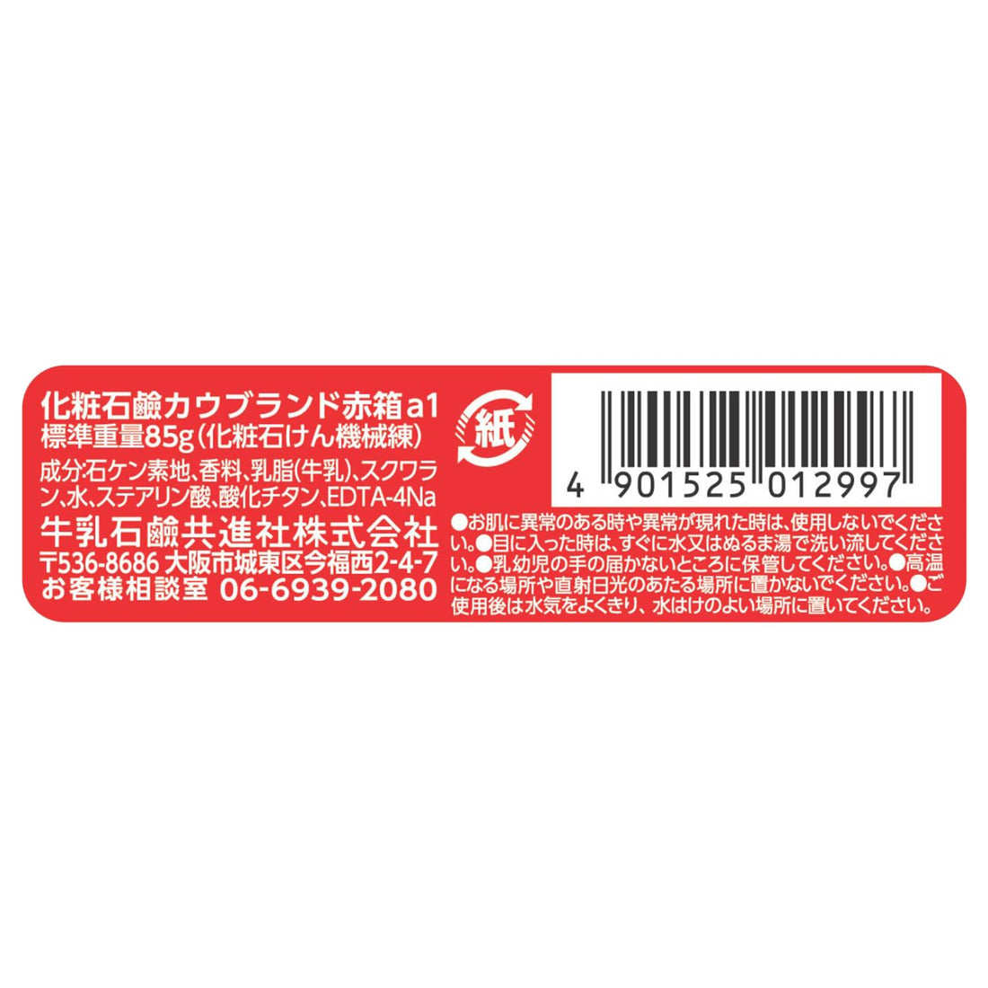 Gyuunyuusekken Milk Soap Red Box 85g with Creamy Lather