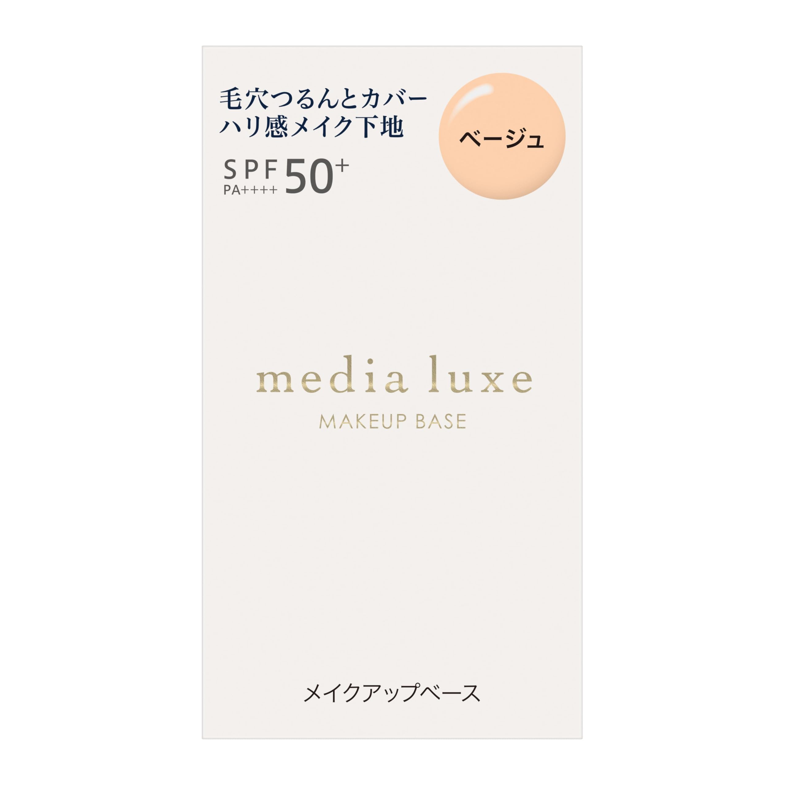 media luxe Smooth Beauty Base Beige Makeup Primer 30ml