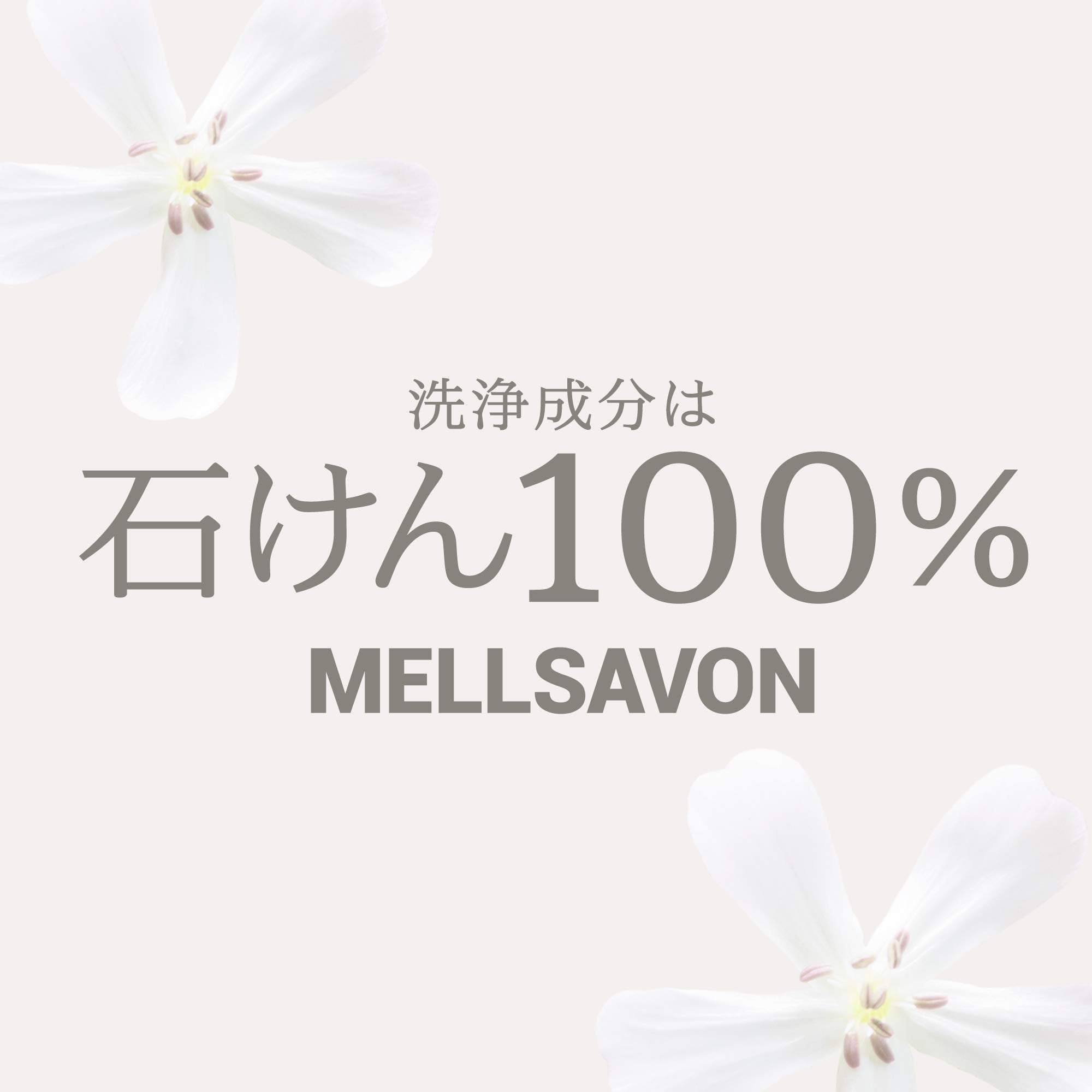 Mellsavon Body Wash Resting Flower 380mL Plumeria Scent