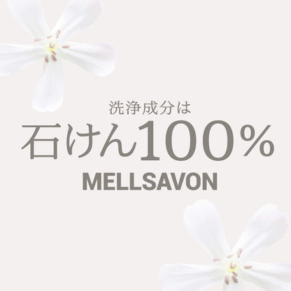 Mellsavon Body Wash Resting Flower 380mL Plumeria Scent