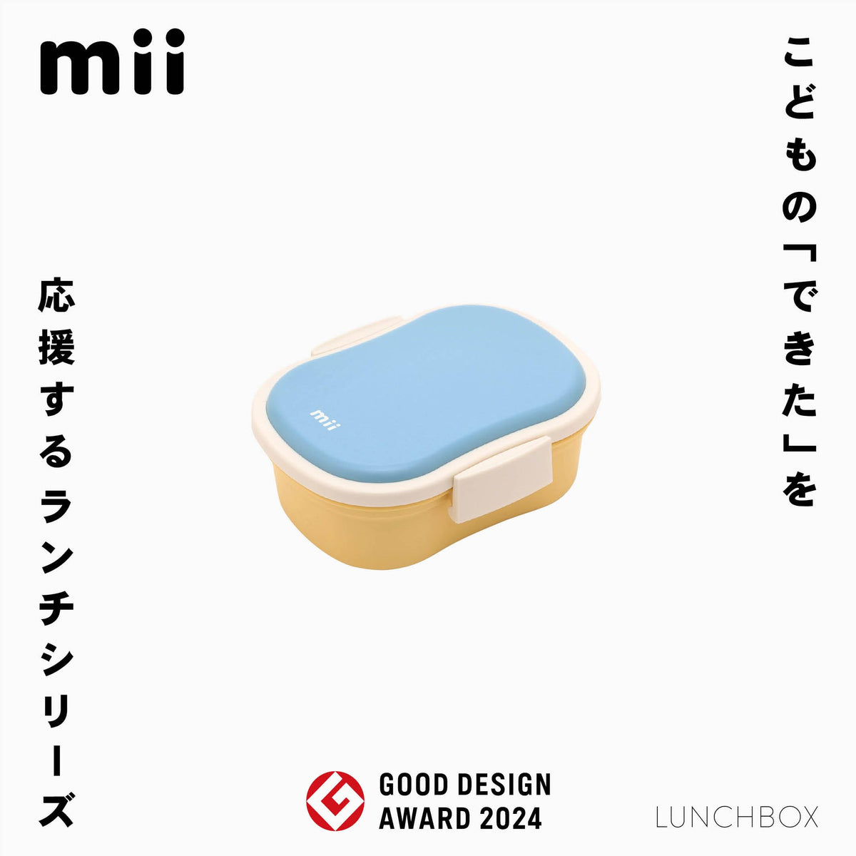 Miyoshi Seisakusho Kids Bento Box Adjustable Capacity Lightweight Blue