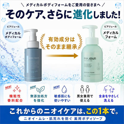 pia jour Body Foam 300ml Gentle Cleansing for Men