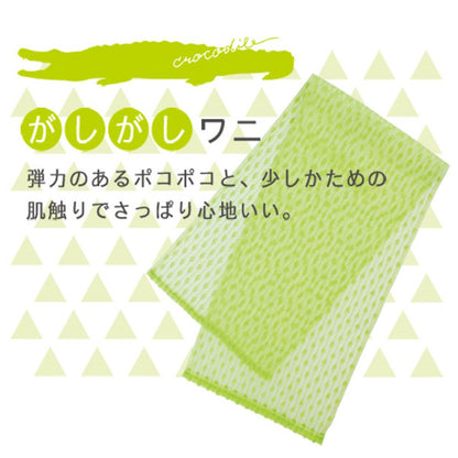 Marna Animal Towel Gashigashi Crocodile Body Towel B388