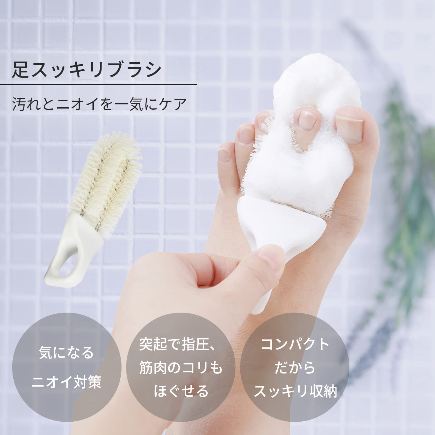 Marna Foot Cleansing Brush for Smooth Feet and Exfoliation