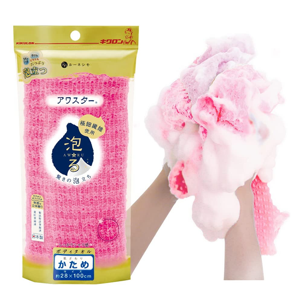 Kikulon Body Towel Firm Pink 28cm x 100cm for Luxurious Lathering