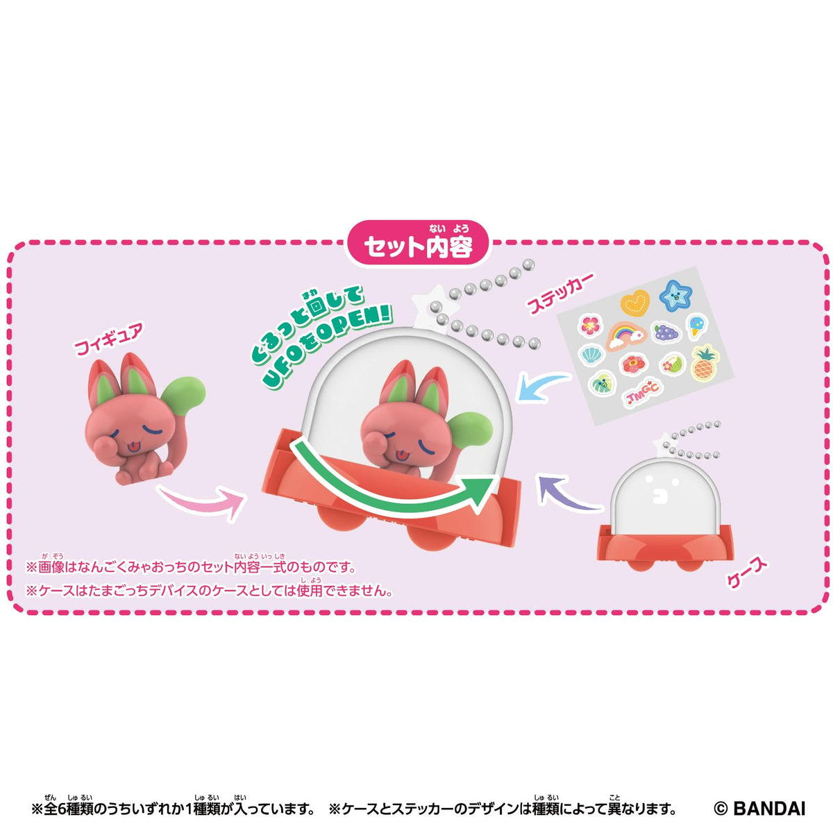 BANDAI Tamagotchi Paradise Collectibles Vol.2 Fun Collectible Toy
