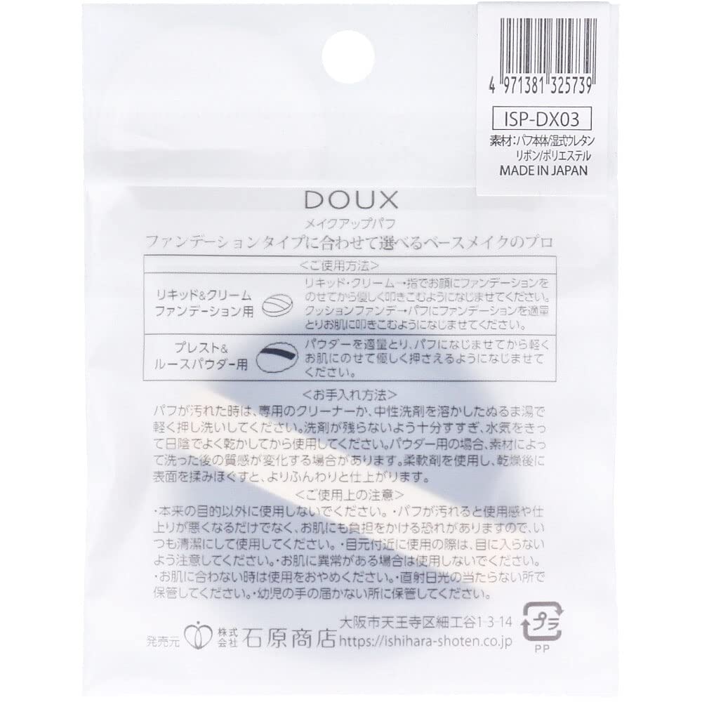 Ishiharashouten DOUX Cream ISP-DX03 Moisturizing Cream 50g
