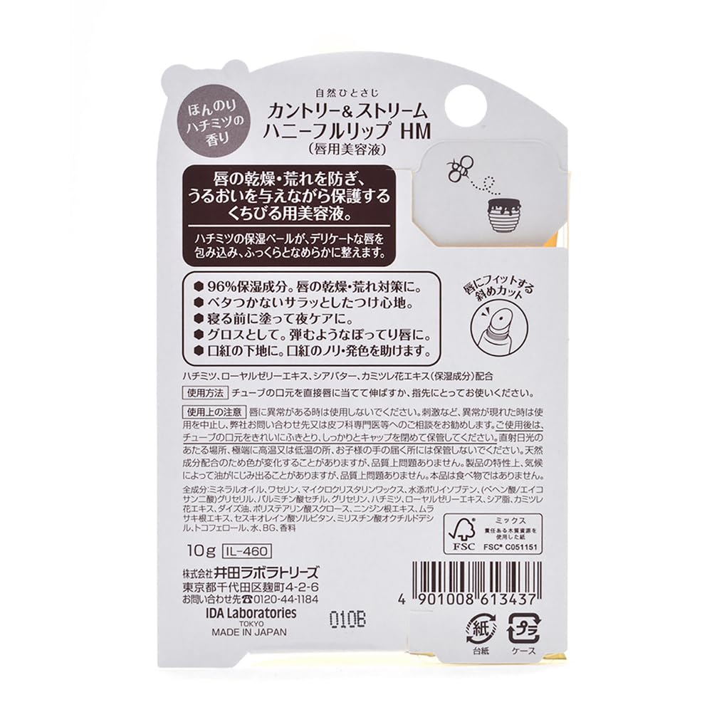Country&amp;Stream Honey Full Lip Serum 10g Hydrating Lip Treatment