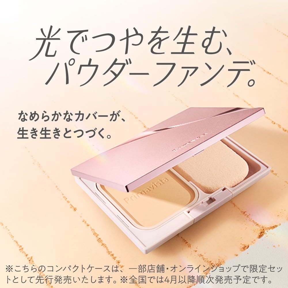 Primavista Bright Charge Powder OC05 Foundation Set for Radiant Skin