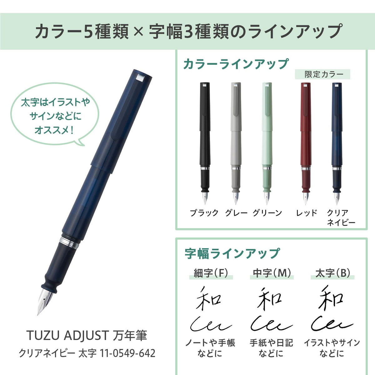 Sailor Fountain Pen TUZU ADJUST Clear Navy Fine Point