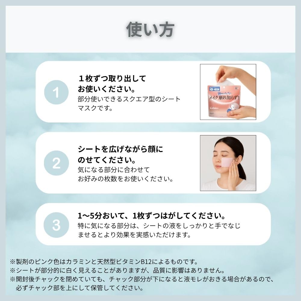 Calamee Ice Calming Square Pack Face Mask 50 Sheets