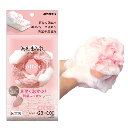 Kikulon Body Towel Soft Pink 23cm x 100cm for Gentle Cleansing