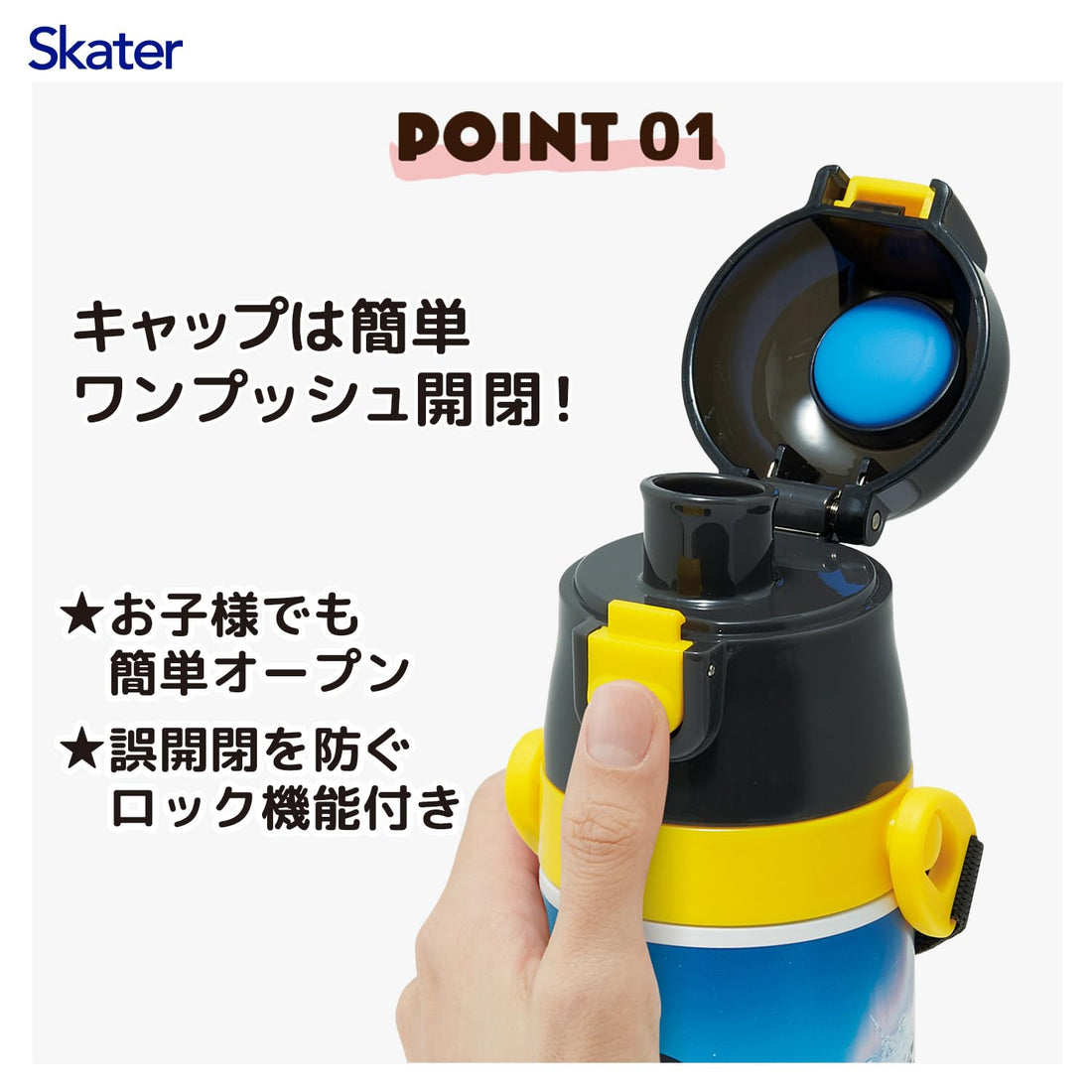 Skater Kids Water Bottle 470ml Super Mario Lightweight Design