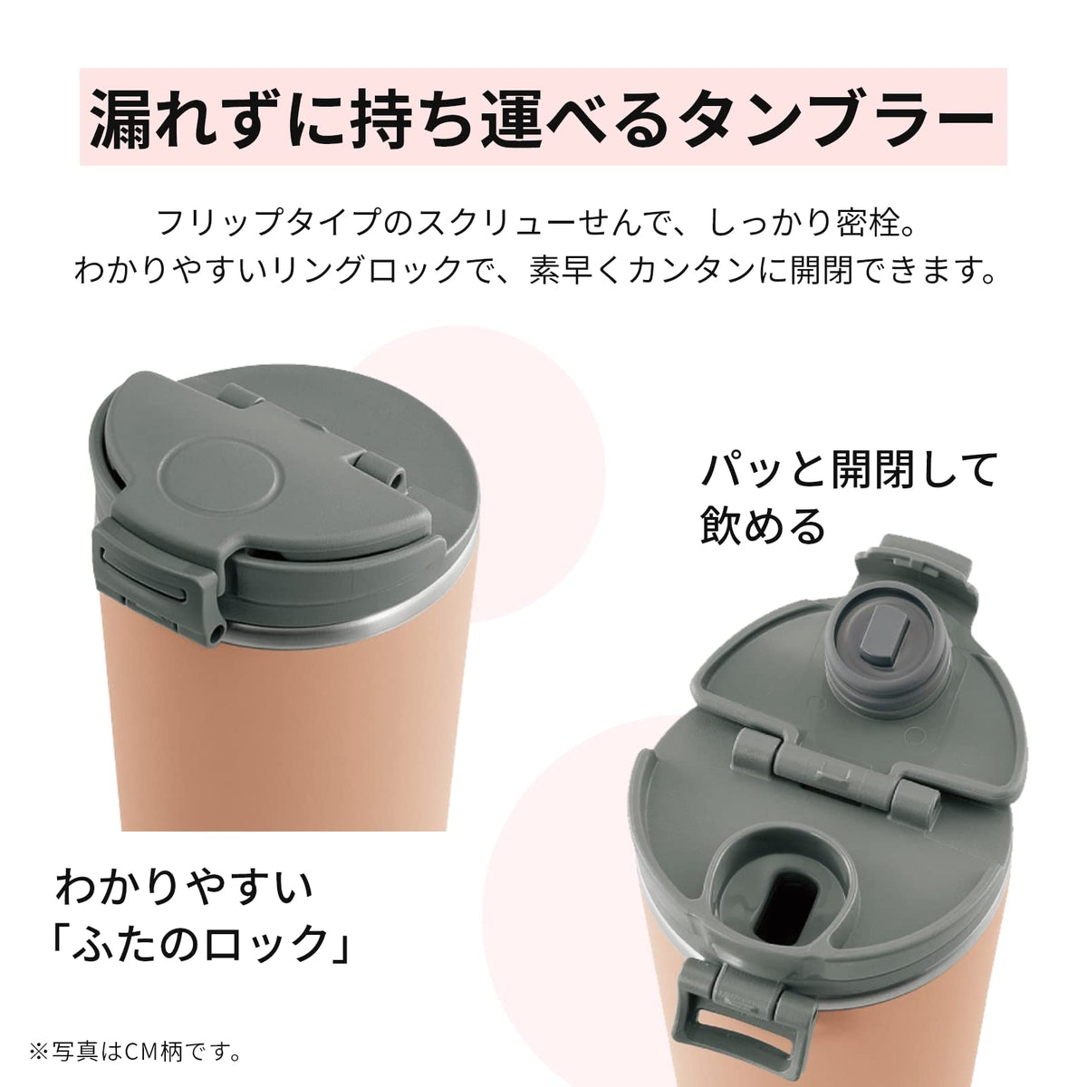 ZOJIRUSHI Carry Tumbler 300ml Vintage Rose Portable Design