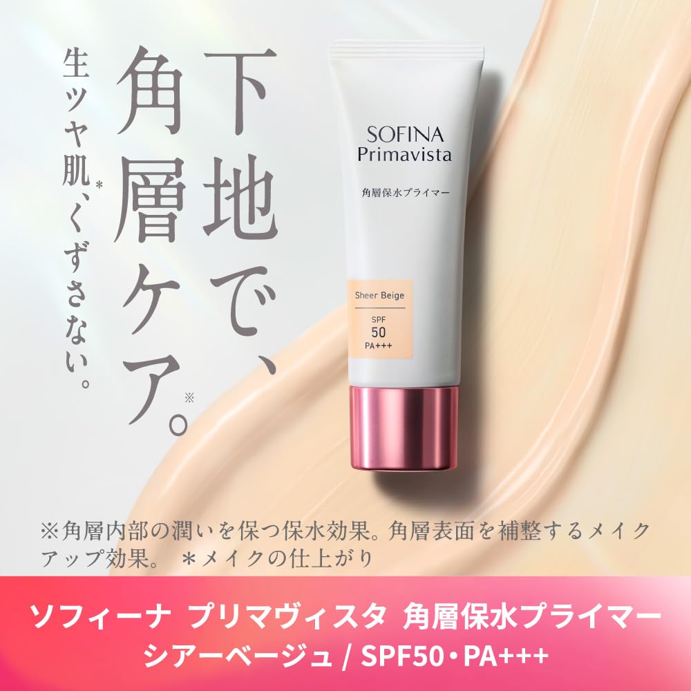 Primavista Moisture Primer Sheer Beige SPF50 PA++++ 30ml