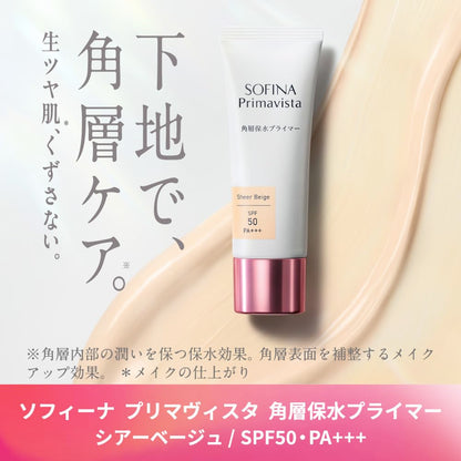 Primavista Moisture Primer Sheer Beige SPF50 PA++++ 30ml