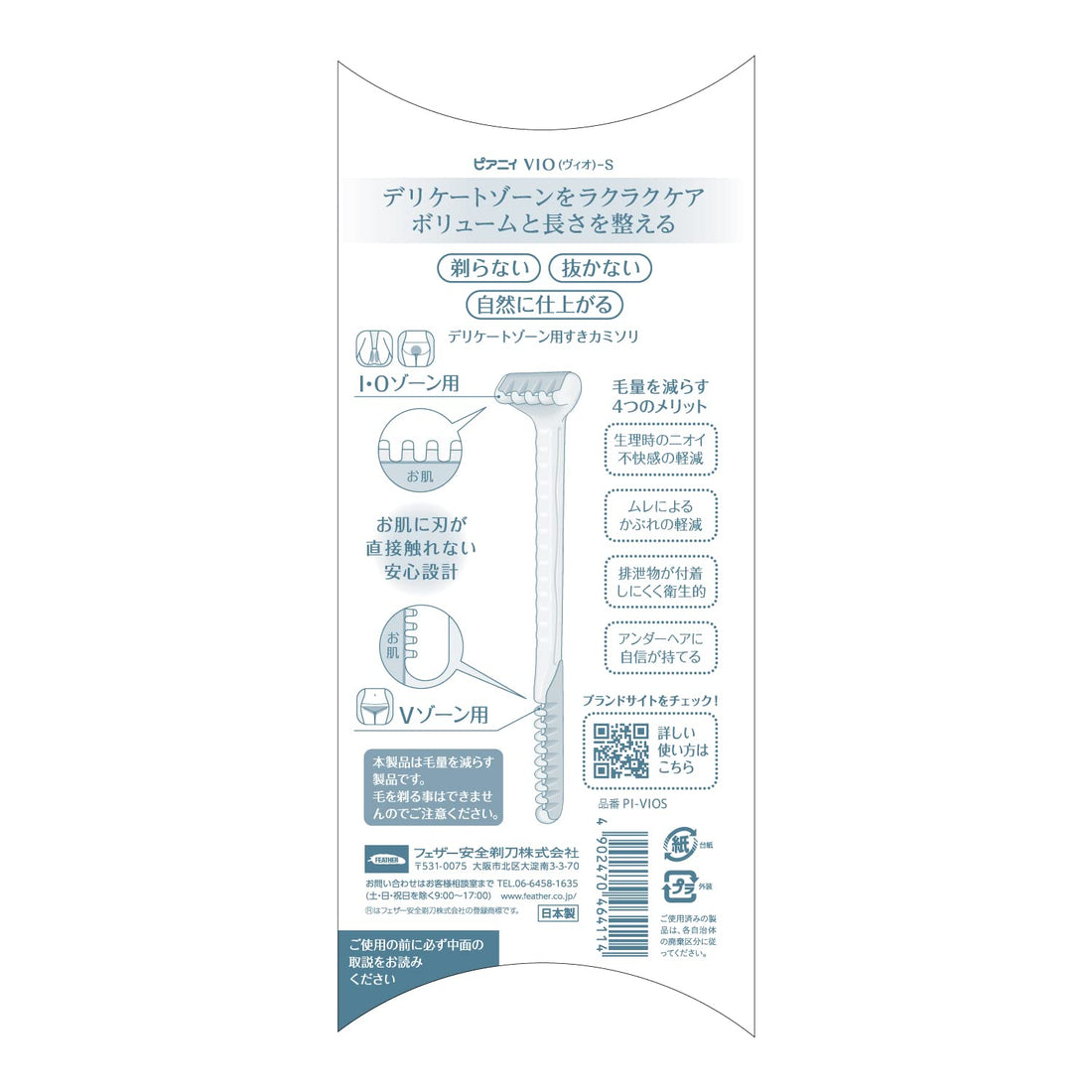 FEATHER VIO-S Delicate Zone Care for Sensitive Areas