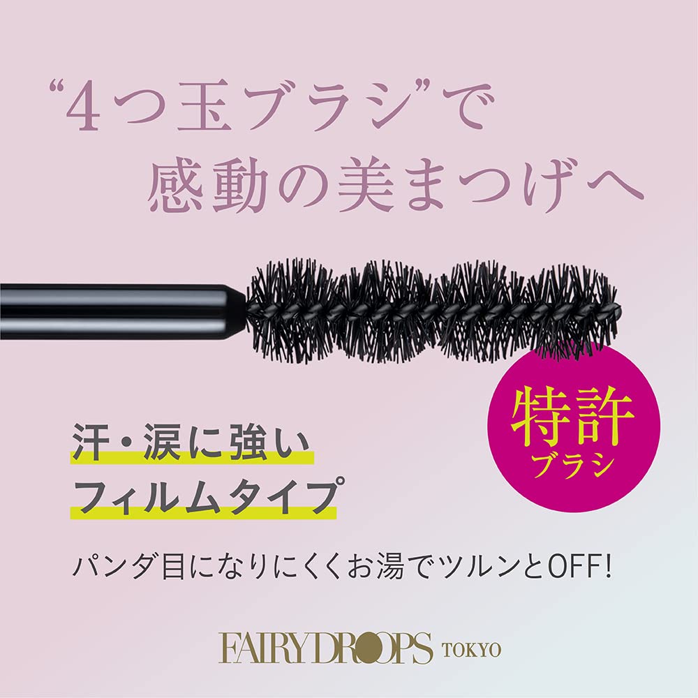 FAIRYDROPS Quattro Rush Mascara Curl Keep Magic Film Type Ruby Brown