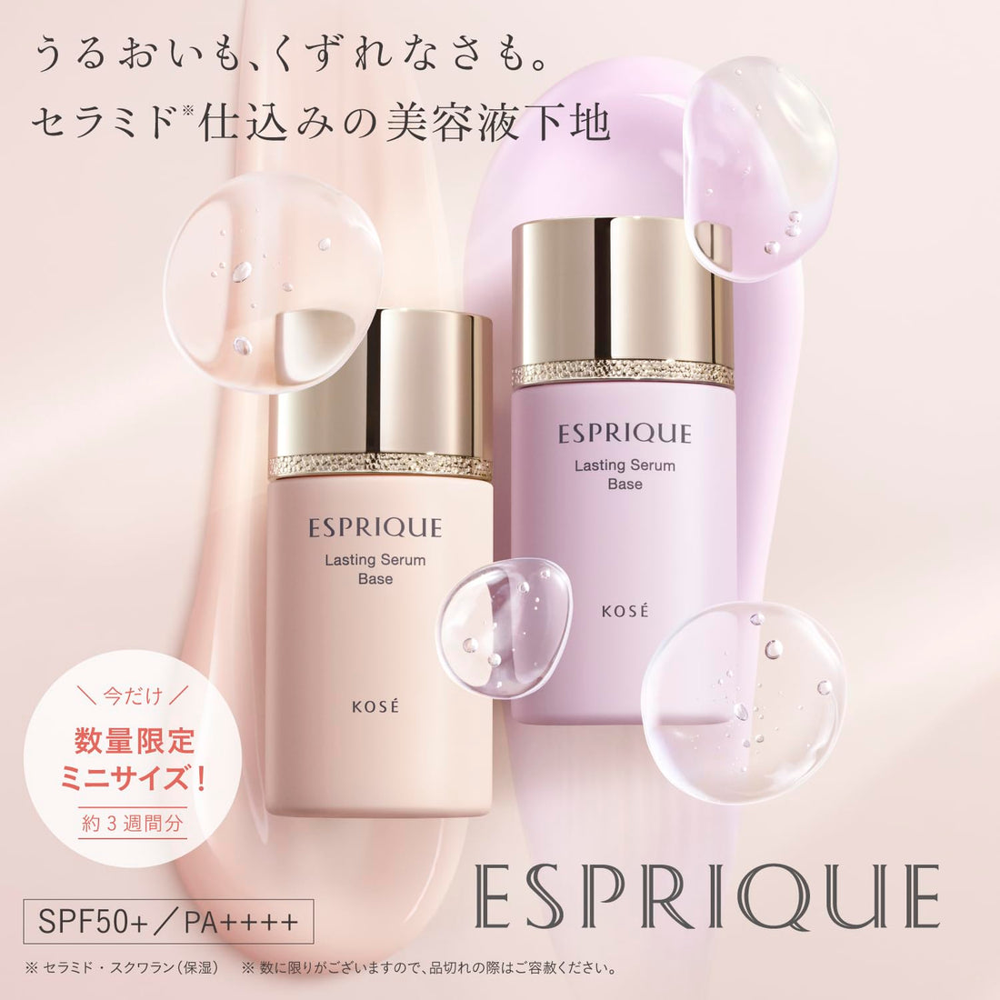 ESPRIQUE Lasting Serum Base Mini Size 8g for Smooth Skin Finish
