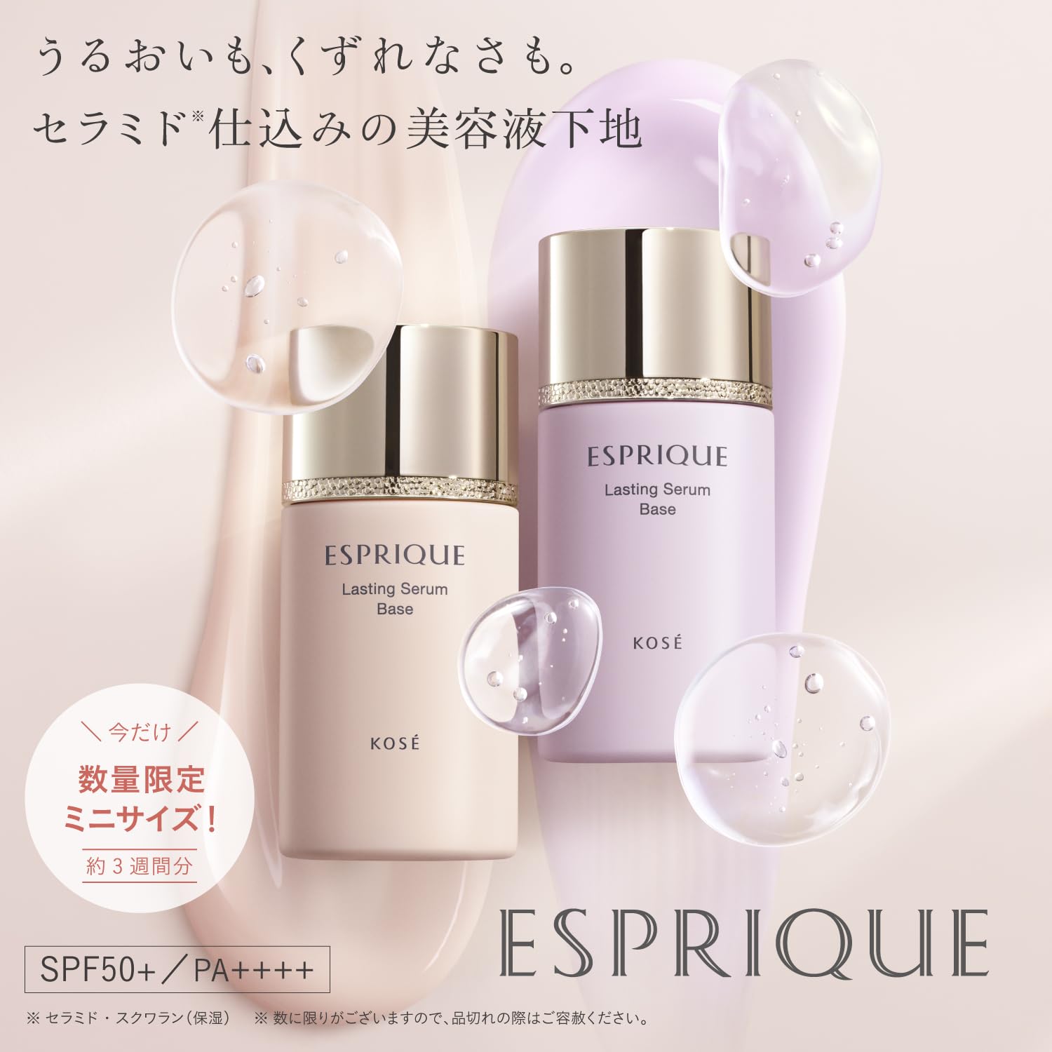 ESPRIQUE Lasting Serum Base Mini Size 8g for Smooth Skin Finish