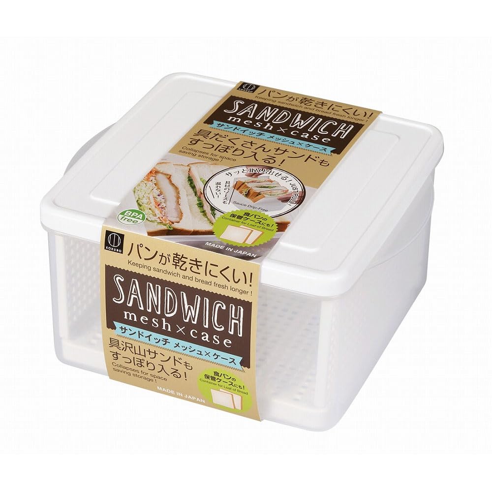 KOKUBO Sandwich Mesh Case for Picnic and Lunch Storage