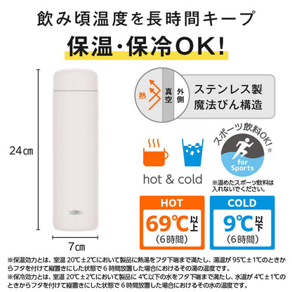 THERMOS Vacuum Insulated Travel Mug 650ml Soft White Easy Care