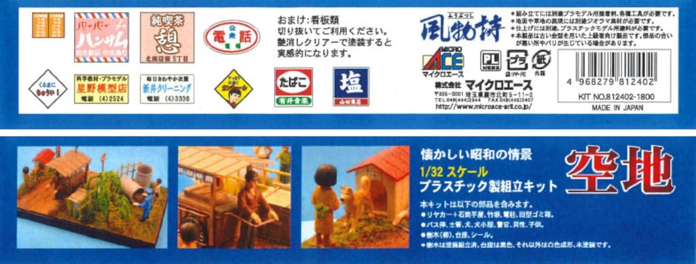 MICRO ACE 1/32 Scale Model Airfield Diorama Kit