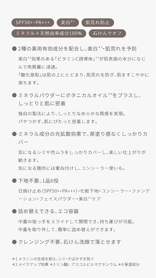 ONLY MINERALS Whitening Foundation 5g for Natural Finish