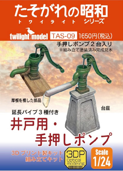 Twilight Model 1/24 Scale Hand Pump 3D Printed Kit Made in Japan