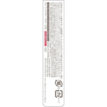 KiSS Lip Arroglo 05 Raspberry Jelly Moisturizing Lip Color